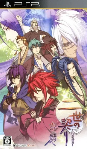 Nise no Chigiri - Omoide no Saki e (Japan)